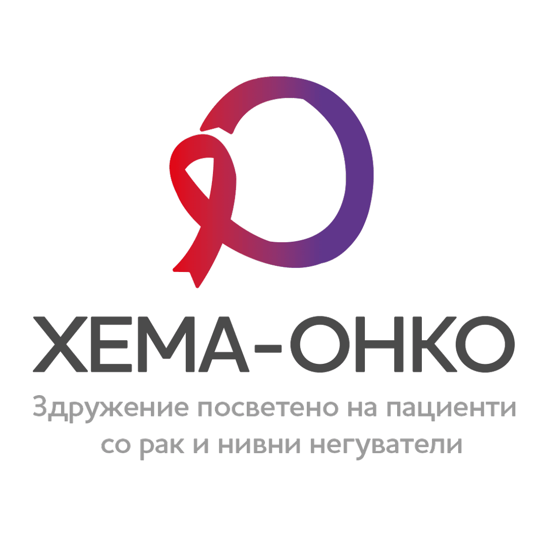 ХЕМА-ОНКО - Здружение посветено на пациенти со рак и нивни ... logo